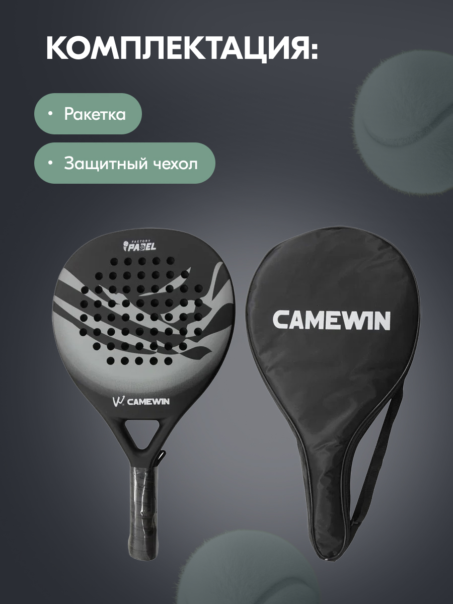 Ракетка для падел тенниса CameWin G4013