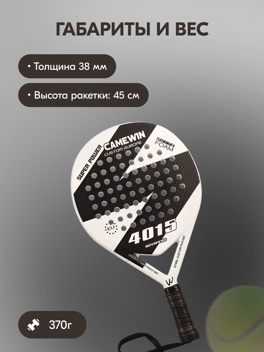 Ракетка для падел тенниса CameWIN 4015