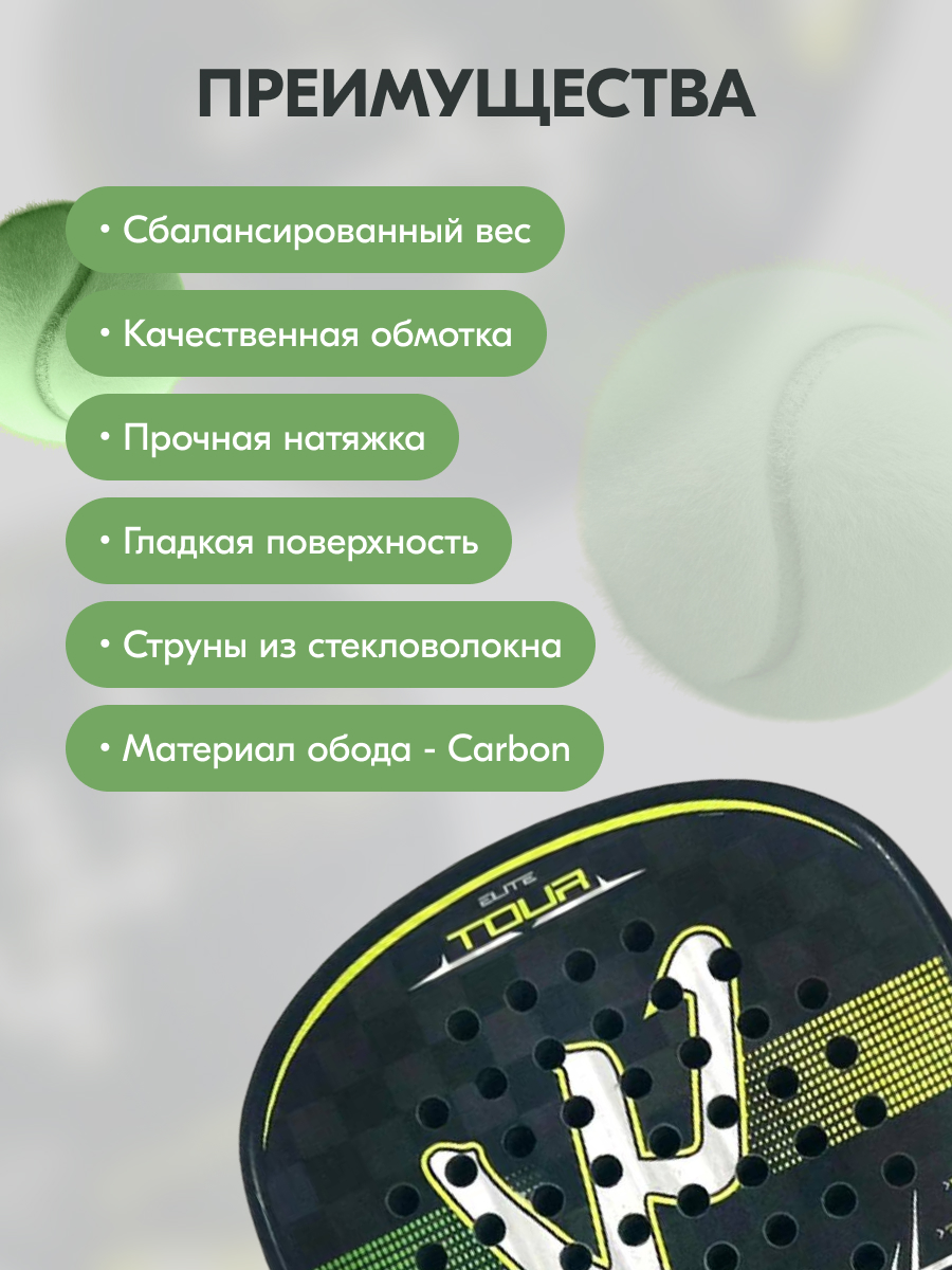Ракетка для падел тенниса CameWin Elite Tour 4043