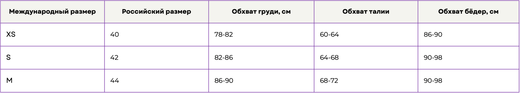 Юбка-шорты женская Willing&Winning “Comfy” в молочном цвете (M)