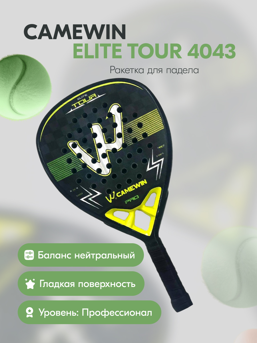 Ракетка для падел тенниса CameWin Elite Tour 4043