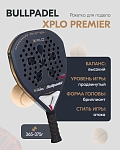 Ракетка для падел тенниса Bullpadel Xplo Premier