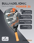Ракетка для падел тенниса Bullpadel Ionic Power 25