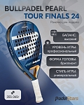 Ракетка для падел тенниса Bullpadel Pearl Tour Finals 24