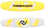 Виброгаситель Neva Sport "Побеждай", 1 шт, Жёлтый