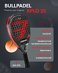 Ракетка для падел тенниса Bullpadel Xplo 25