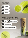 Мячи для падел тенниса PadelStars Pro Series 24 банки (3 шт в банке)