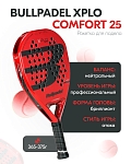 Ракетка для падел тенниса Bullpadel Xplo Comfort 25